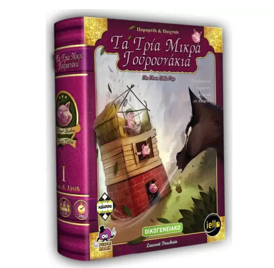 THE THREE LITTLE PIGS FAMILY BOARD GAME greek